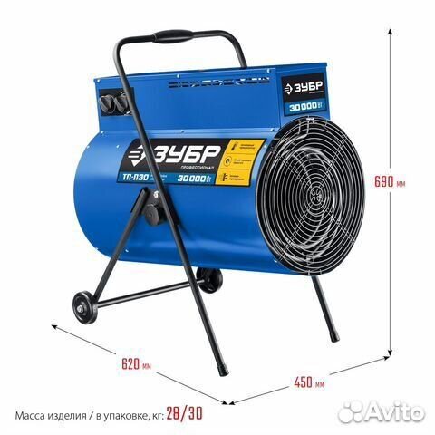 Электрическая тепловая пушка Зубр, 30 кВт