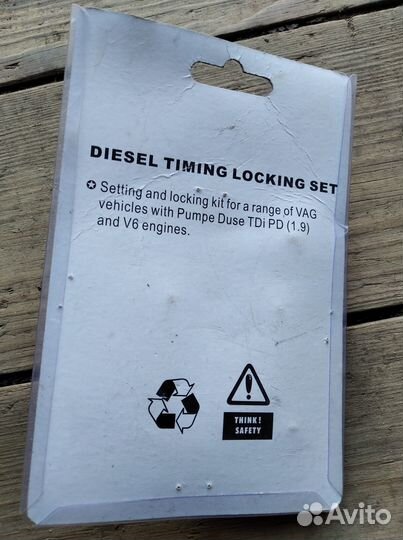 Набор фиксаторов грм vag tdi