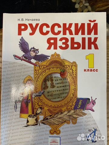 Учебники с 1 по 4 класс по системе Занкова( школа Взмах)... купить в ...