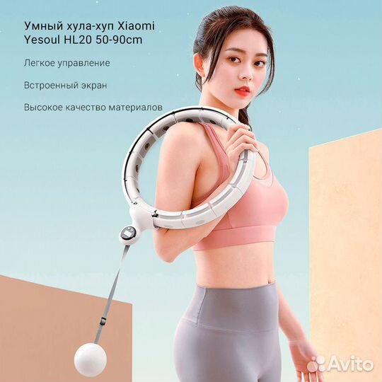 Умный хула-хуп Xiaomi Yesoul HL20