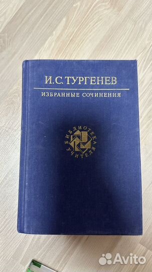 Школьная литература