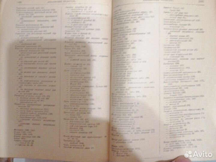 Справочник для инженеров том 2