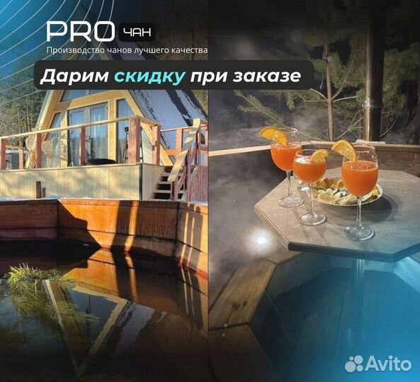 Банный чан от производителя