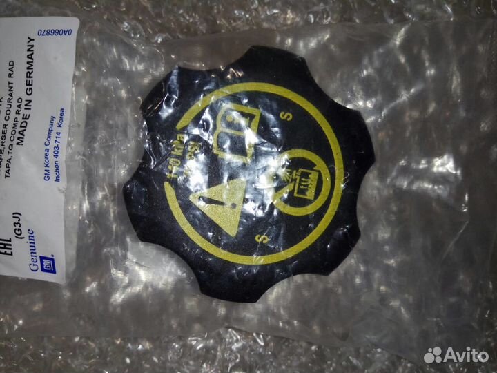 Бачок расширительный Opel Astra H J (Опель Астра)