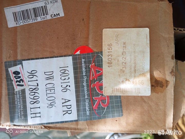 Зеркало заднего вида