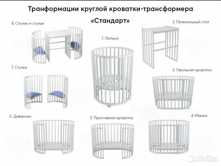 Детская кровать трансформер 8 в 1 бу