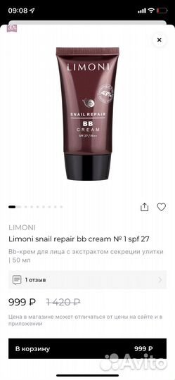 Крем тональный Limoni