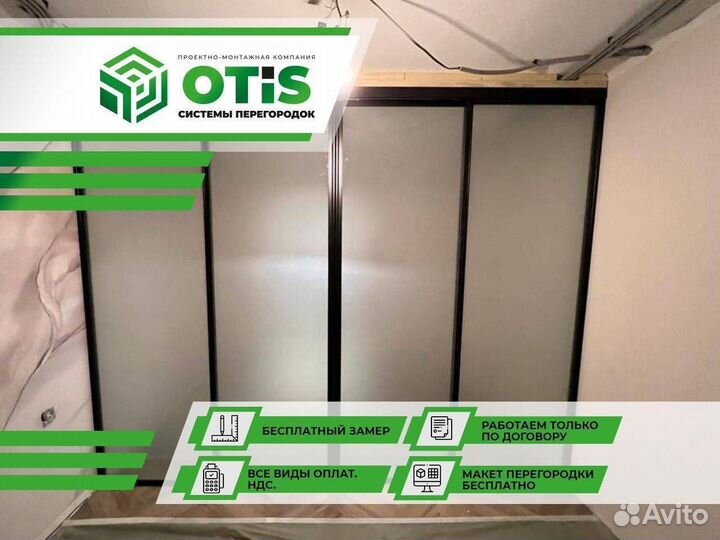 Перегородки/На заказ /Для зонирования комнаты