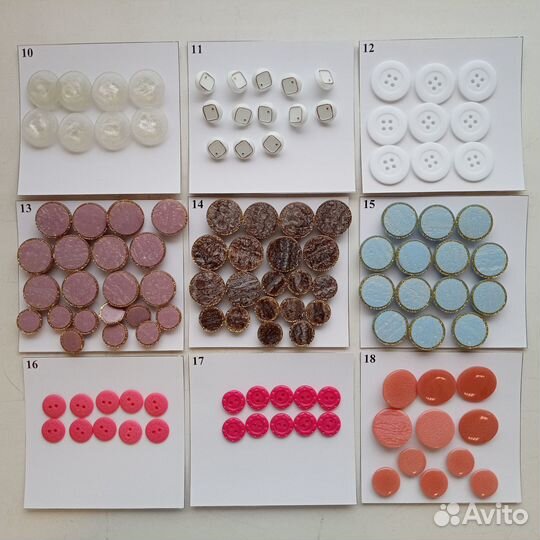 Пуговицы