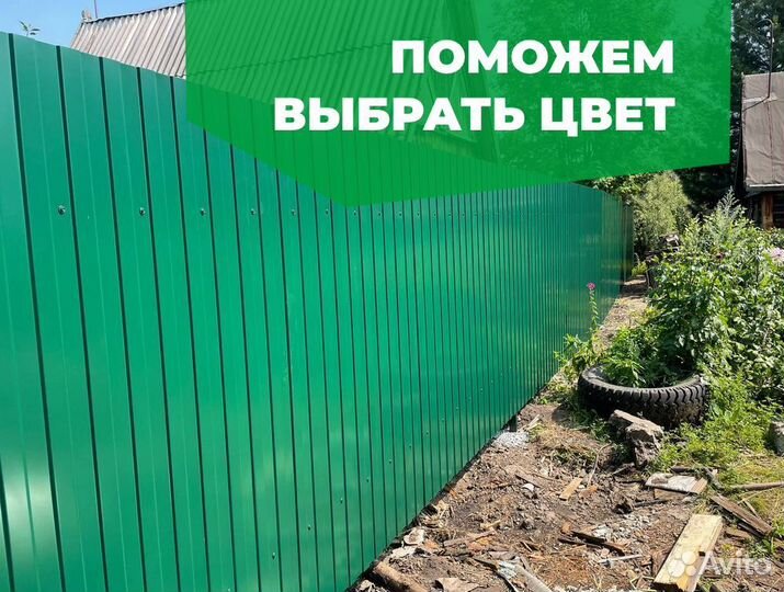 Заборы из профлиста от производителя