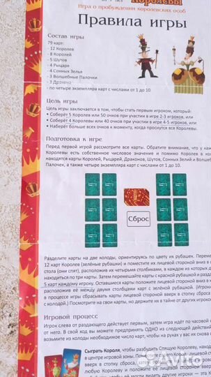 Игра Спящие королевы