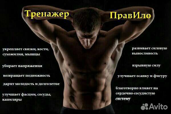 Славянский тренажер 