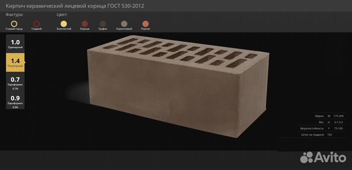 Кирпич облицовочный