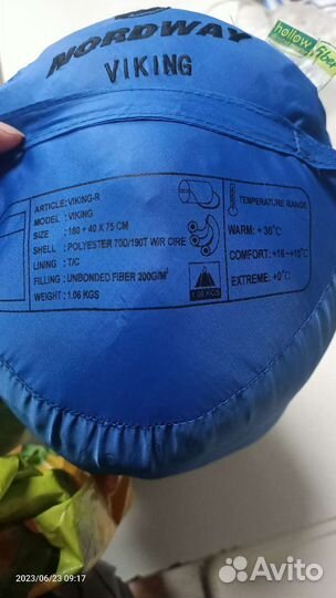 Спальный мешок. Аренда