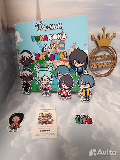 Тока Бока игра домик на липучках