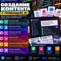 Обучение работе с ии и нейросетями с нуля, Акколь