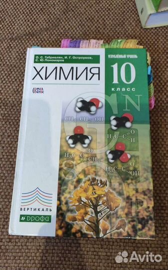 Учебники по биологии и химии для подготовки к егэ