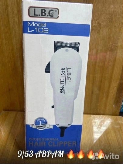 Машинка для стрижки. Доставка бесплатно