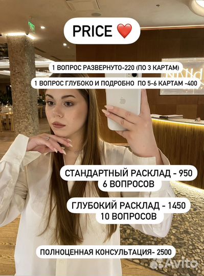 Гадание на картах Таро. Точные прогнозы