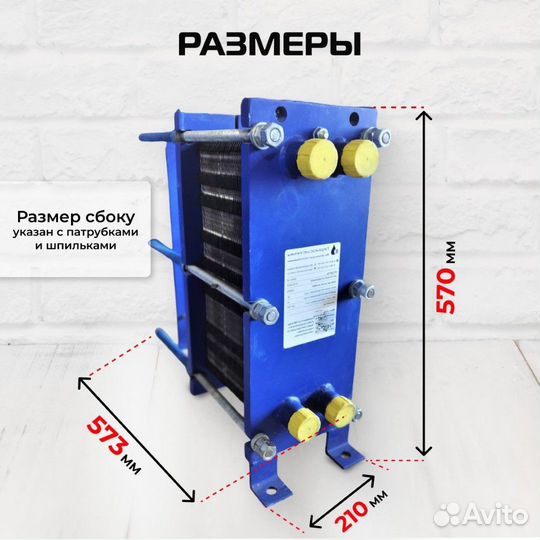 Теплообменник SN04-65 для отопления 790 м2 79кВт