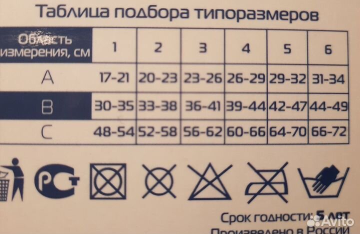 Чулок компрессионный II класс компрессии, разм. 4