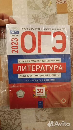 Экзаменационные варианты по литературе огэ