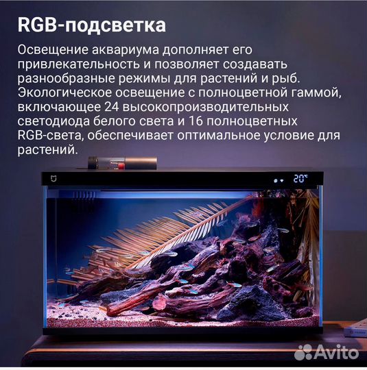 Умный аквариум Mijia SMART Fish Tank MYG100