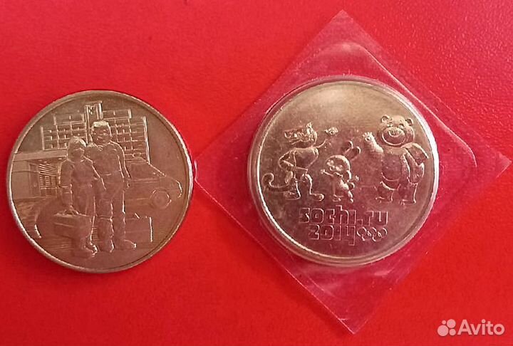 Юбилейные монеты РФ