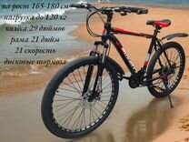 Велосипед горный скоростной на рост 165-180см,21 р
