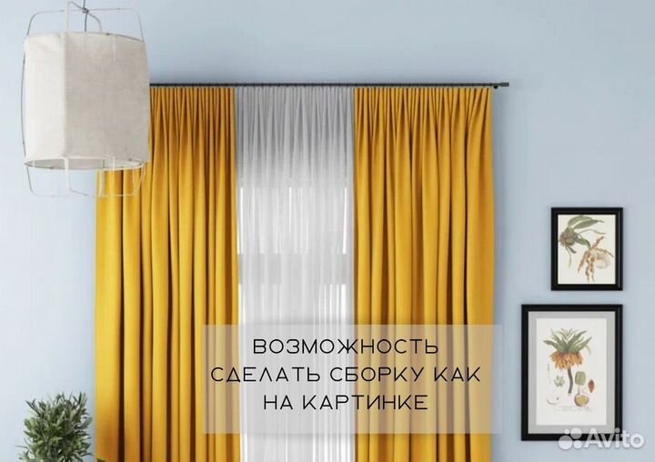 Шторы индивидуальный пошив