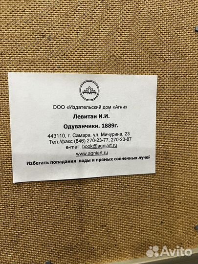 Картина репродукция 30 40 в рамке Левитан