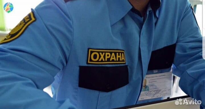 Охранник(ца)