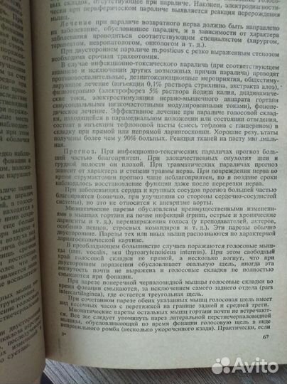 Справочник по медицине Лихачев