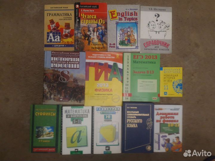 Английский язык и учебная литература. Д2