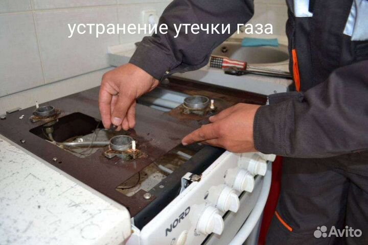 Газовик официально, диагностика, ремонт, установка