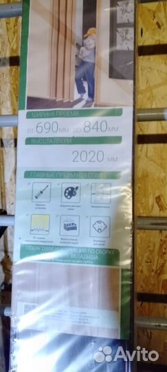 Складная дверь гармошка