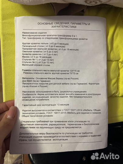 Детская кровать трансформер