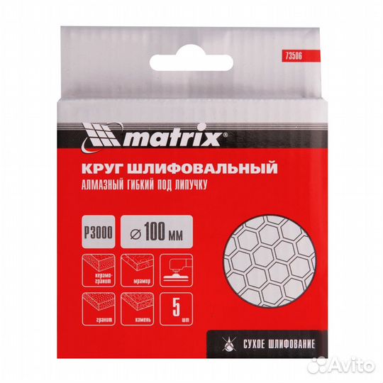 Алмазный гибкий шлифовальный круг, 100 мм, P3000