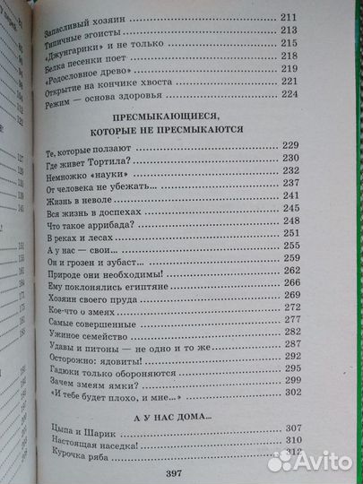 Я познаю мир