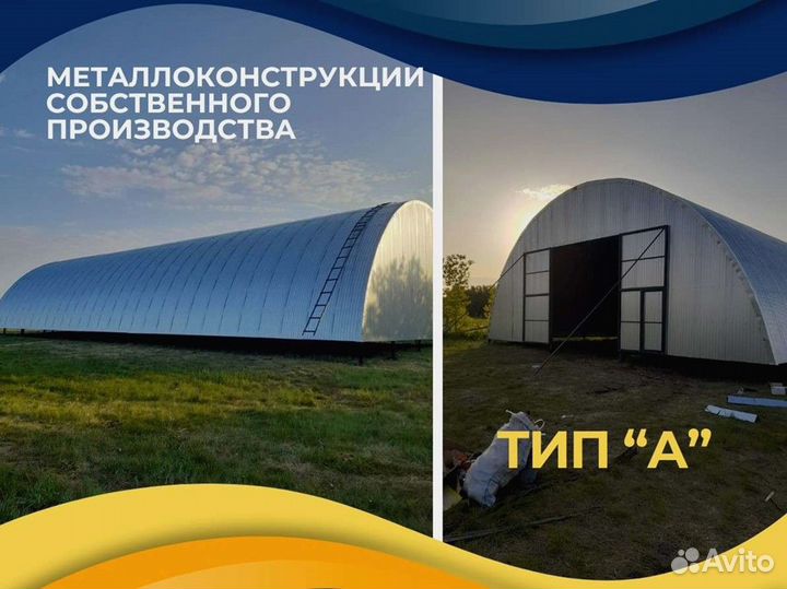 Ангары под ключ от производителя