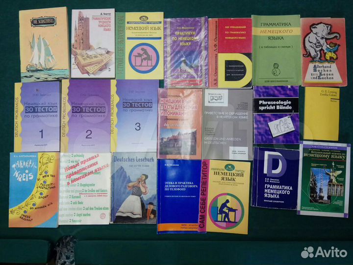 Учебники английского и немецкого языка