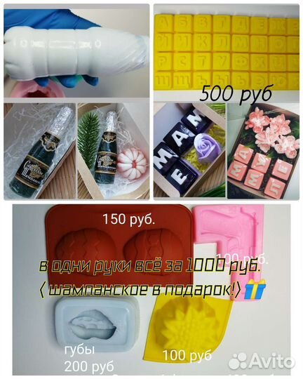 Силиконовые формы для мыла