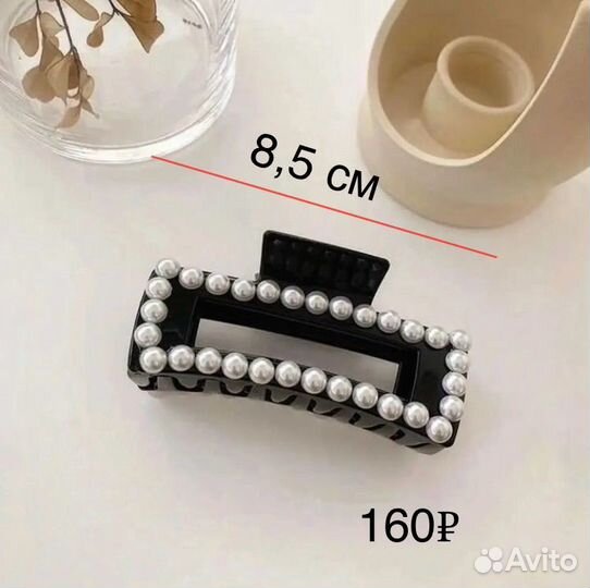 Крабик для волос