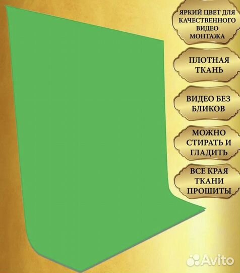 Новый хромакей зеленый фотофон 1,5х3 метра