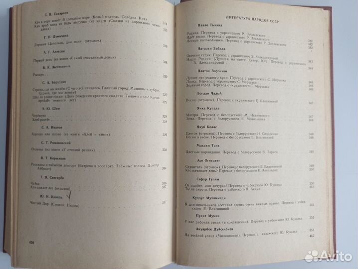 Хрестоматия по детской литературе Боголюбская