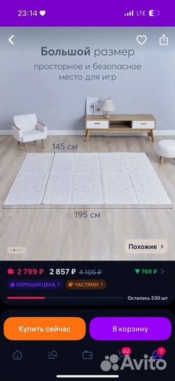 Складной детский коврик