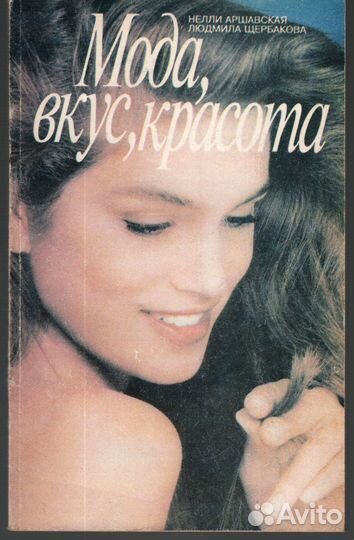 Книги для женщин поп-психология