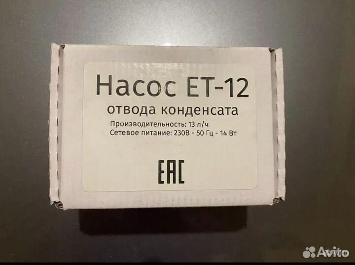 Дренажная помпа для кондиционера