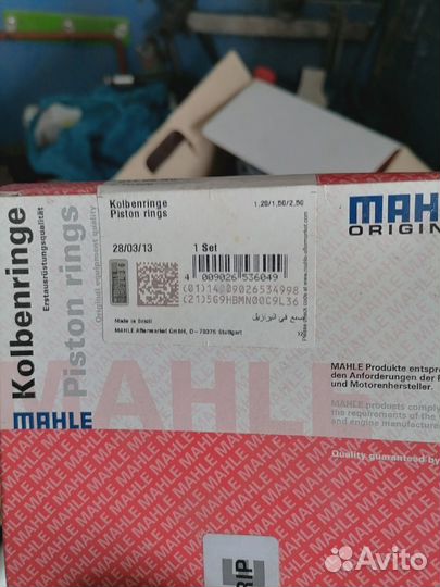 Кольца поршневые mahle