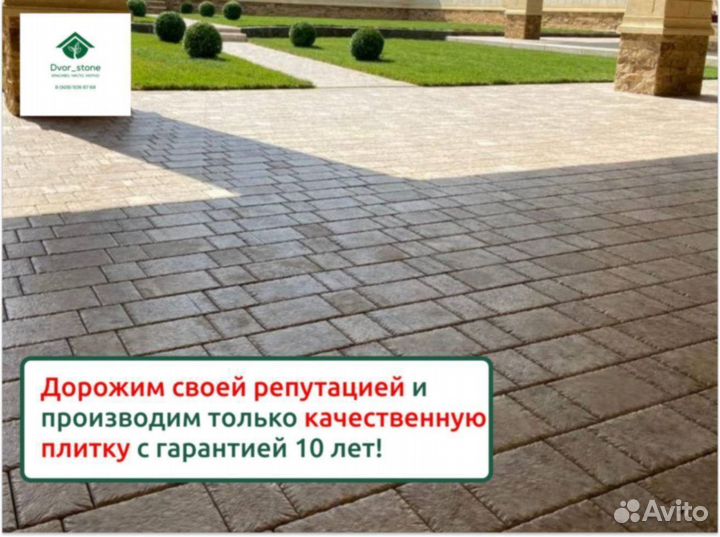 Тротуарная плитка от производителя. Брусчатка